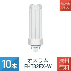 OSRAM �I�X���� �R���p�N�g�`�u�������v �u���� DULUX T/E PLUS �������` 32�` ���F �y10����zDULUX T/E PLUS 32W/840 FHT32EX-W