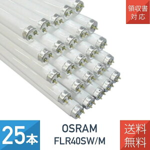 �������� 25�{�Z�b�g OSRAM �I�X���� ���ǌu���� �u���� ���s�b�h�X�^�[�g�` 40W ���F G13���� FLR40SW/M ���ǃ��s�b�h�X�^�[�g�`�u�������v