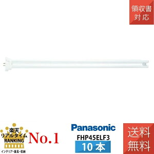 �y10�{�Z�b�g�z �p�i�\�j�b�N FHP45ELF3 �c�C���u���� Hf�c�C��1 45�` FHP45EL ��p�i