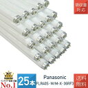 【25本セット】パナソニック FLR40S・W/M-X・36RF3 ラピッド蛍光灯 白色 内面導電被膜方式