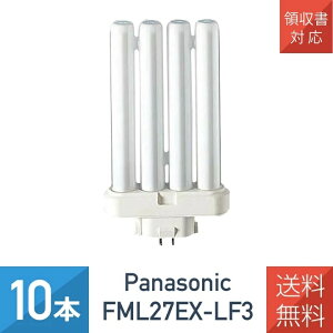 �y10�{�Z�b�g�z �p�i�\�j�b�N FML27EX-LF3 �c�C���u���� �c�C��2�p������ 27W�` 3�g���`�d���F FML27EXL ��p�i