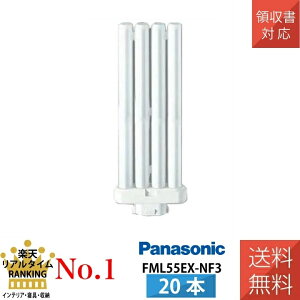 �y20�{�Z�b�g�z �p�i�\�j�b�N FML55EXNF3 FML55EXN ��p�i �c�C���u���� 55W�` 3�g���`�����F