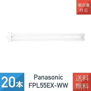 �y20�{�Z�b�g�z �p�i�\�j�b�N FPL55EX-WW �c�C���u���� 55�`