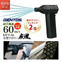 【6,580円～】在庫あり ブロワー 充電式 小型 疾風 はやて 小型 コンパクト 電動送風機 エアダスター 電動 エアダスタ…