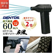 【6,580円～】在庫あり ブロワー 充電式 小型 疾風 はやて 小型 コンパクト 電動送風機 エアダスター 電…