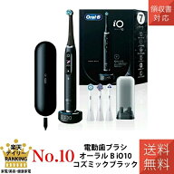 電動歯ブラシ ブラウン オーラルB iO10 iOM10442ADCB 充電式 電動 歯ブラシ 音波振動 回転式 歯垢除去 ホ…