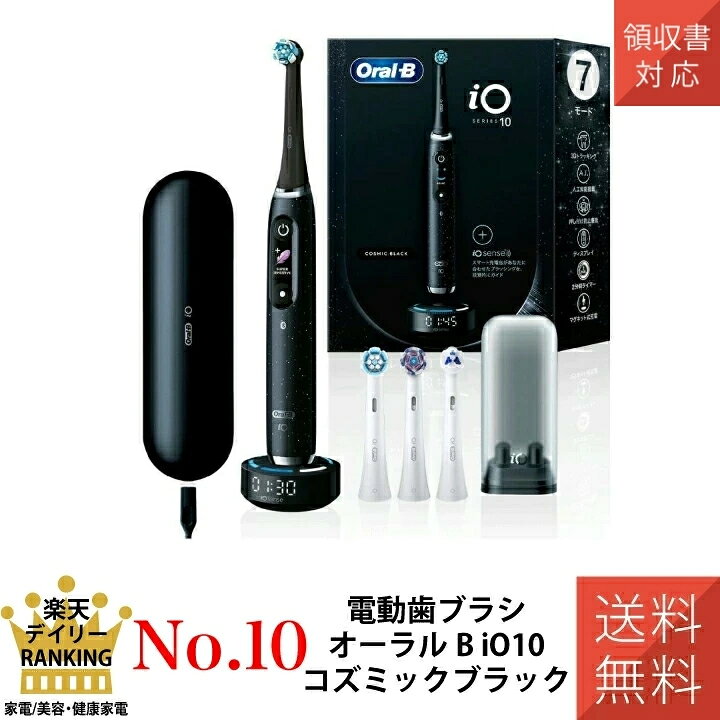 楽天市場】電動歯ブラシ ブラウン オーラルB iO10 iOM10442ADCB 充電式 