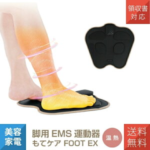 EMS ����EMS �t�b�g�}�b�T�[�W���[ �r�pEMS�^������ăP�A FOOT EX �}�N�Z�� maxell MXES-FR610EXBK