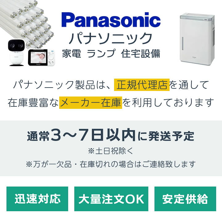 楽天市場】【10本セット】 パナソニック FHT24EX-LF3 ツイン蛍光灯 