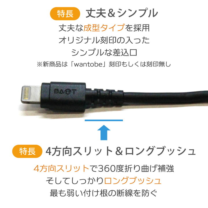 楽天市場】iPhone充電ケーブル Lightning 急速 Apple認証品 MFi認証済 50cm・1m・2m : ワントス 楽天市場】iPhone充電ケーブル Lightning 急速 Apple認証品 MFi認証済 50cm・1m・2m : ワントス