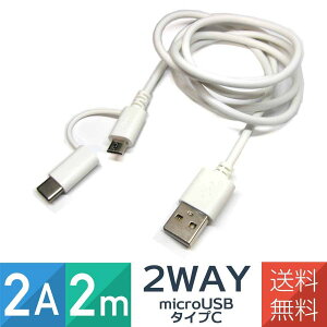 2WAY }`P[u microUSB ^CvC 2in1 [dP[u 2A 2m Switch PS5 PS4 Ή