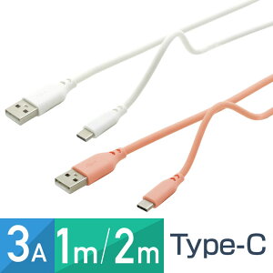 【ケース購入で200円〜】 充電 ケーブル Type-C スマホ ケーブル やわらかい 1m 2m 3A 充電 通信 コード 耐久 かわいい からみにくい