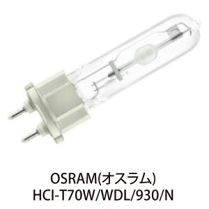 OSRAM HIDv HCI-T70W/WDL/930/N