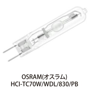 OSRAM HIDv HCI-TC70W/830/WDL/PB