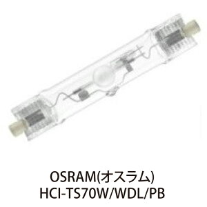 OSRAM HIDv HCI-TS70W/WDL/PB