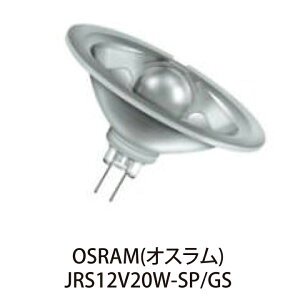 OSRAM nQv iJRS12V20W-SP/GSj 41900SP