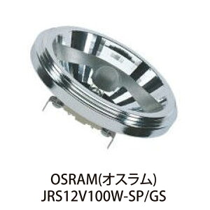 OSRAM nQv iJRS12V100W-SP/GSj 41850SP