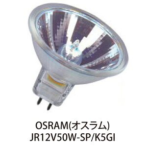 OSRAM nQv JR12V50W-SP/K5GI 48870SP