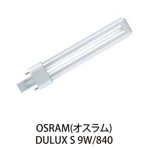 OSRAM RpNg`uv DULUX S 9W/840