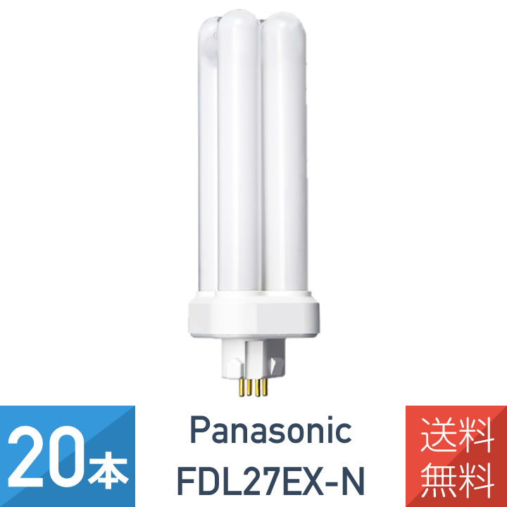 在庫あり パナソニック FDL27EX-N ナチュラル色 コンパクト蛍光灯 27形