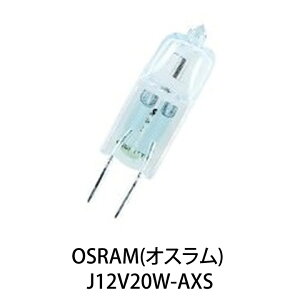 OSRAM nQv IX nX^[ J12V20W-AXS iԁF64425S J12V20WAXS i