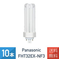 楽天市場】fht32ex-n 10本の通販