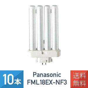 �y10�{�Z�b�g�z �p�i�\�j�b�N FML18EX-NF3 �c�C���u���� �c�C��2�p������ 18W�` �i�`�������F FML18EXN ��p�i