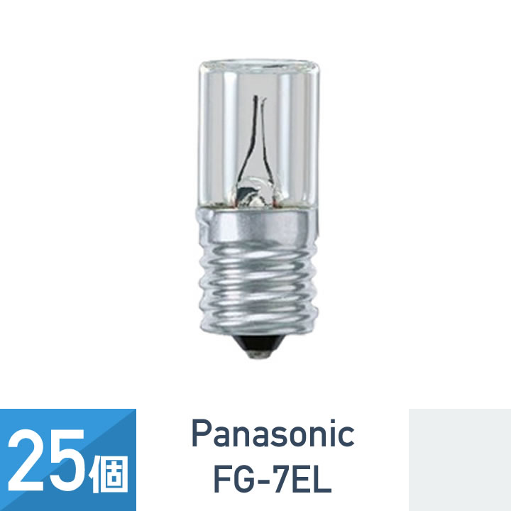 【楽天市場】【25個セット】パナソニック FG-7ELF2 長寿命点灯管 4〜10W用 口金E17 : ワントス