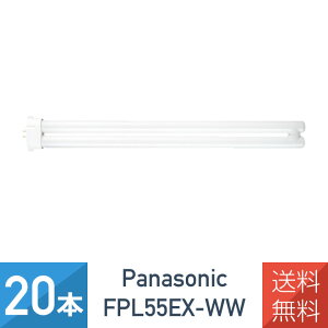 �y20�{�Z�b�g�z �p�i�\�j�b�N FPL55EX-WW �c�C���u���� 55�`