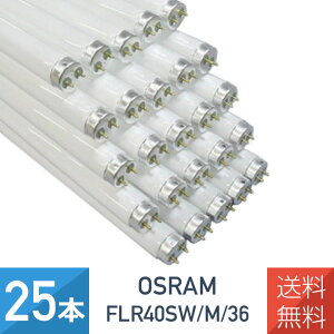  25{Zbg OSRAM IX ǌu u sbhX^[g` 40W F G13 FLR40SW/M/36 ǃsbhX^[g`uv