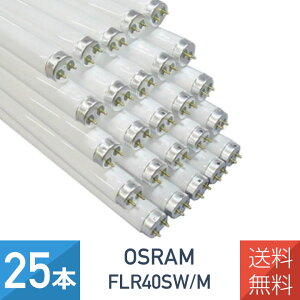  25{Zbg OSRAM IX ǌu u sbhX^[g` 40W F G13 FLR40SW/M ǃsbhX^[g`uv