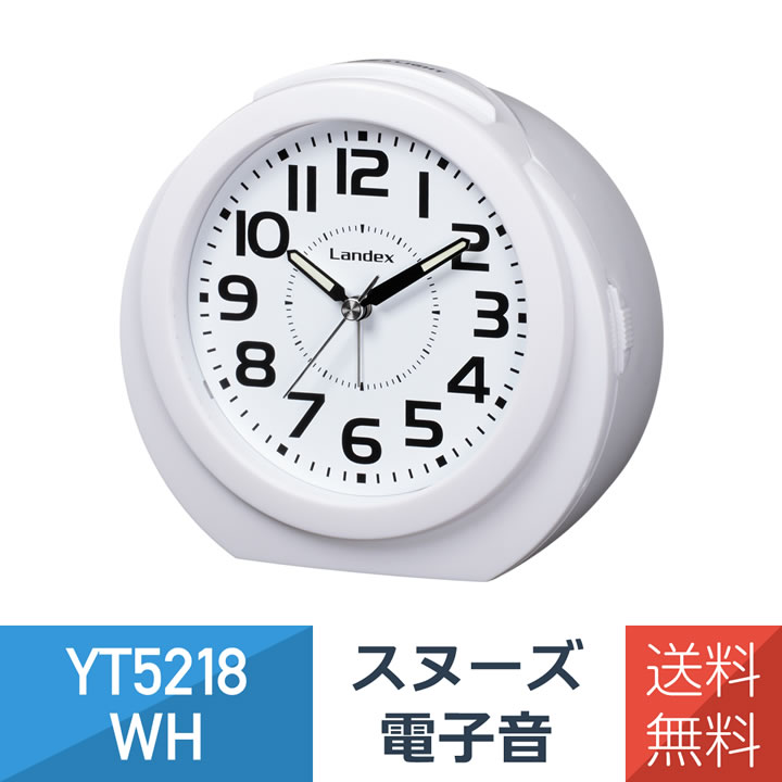 置き時計 アナログ表示 おしゃれ 新生活 おすすめ 目覚まし時計 電子音 ホワイト LANDEX ランデックス スパーク YT5218WH