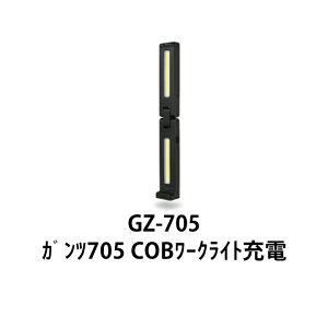 [NCg LED [d Ɠ GENTOS GZ-705 WFgX