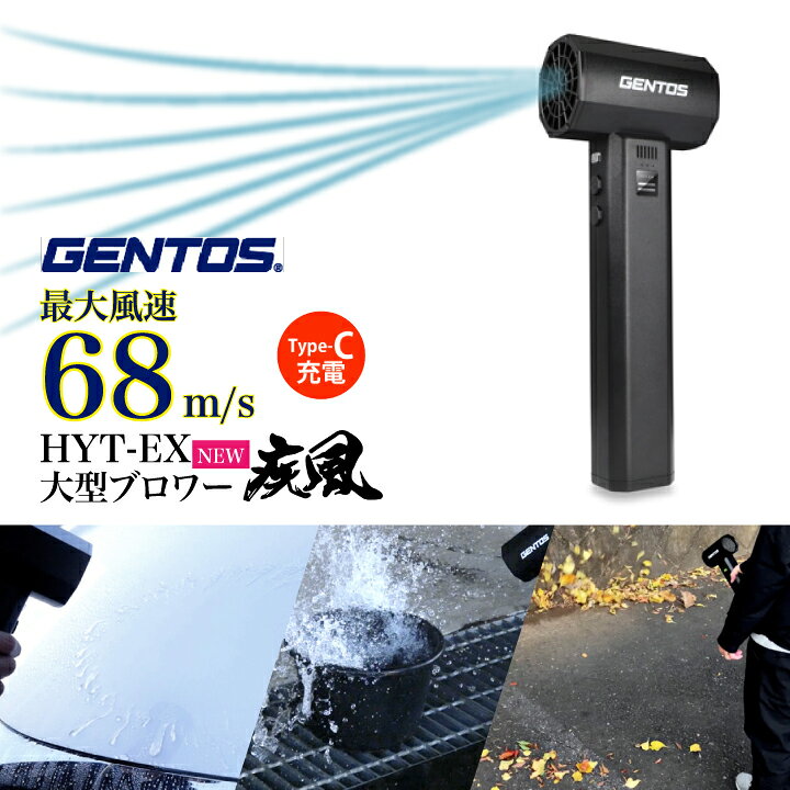 楽天市場】ブロワー ジェントス ブロワー ブロワー 充電式 疾風 大型 