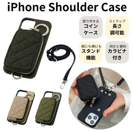 【超特価！ケース販売 1個350円～】人気 ショルダー タイプ iPhone ショルダー スマホケース iPhone14 iPhone13 iPhone13Pro iPhoneSE 第3世代 第2世代 iPhone8 スマホショルダー ケース ポーチ ストラップ 携帯ケース ポケット コイン カード 収納 肩掛け キルティング