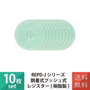 C CtB^[ vbVWX^[p 10Zbg oN} REPPF-100