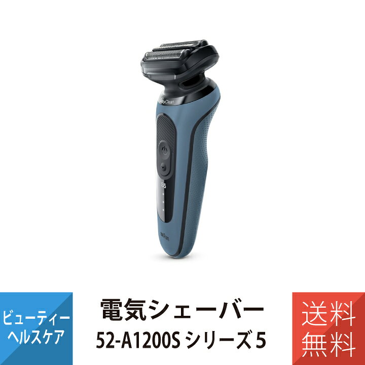 楽天市場】ブラウンシェーバー ブラウン シリーズ5 シェーバー 電気 