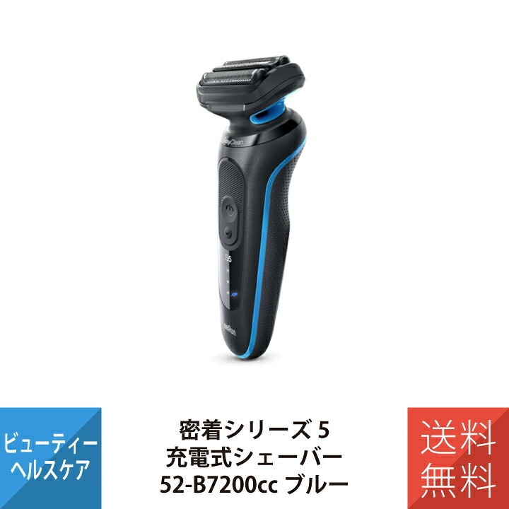 楽天市場】ブラウンシェーバー ブラウン シリーズ5 シェーバー 電気 