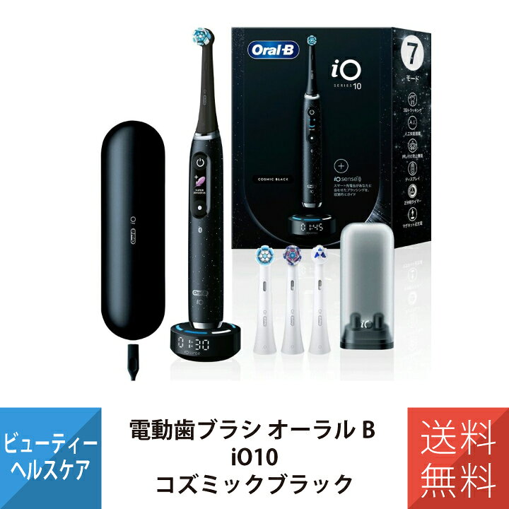 楽天市場】電動歯ブラシ ブラウン オーラルB iO10 iOM10442ADCB 充電式 