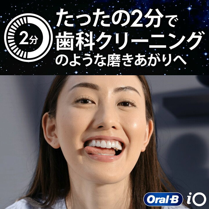 楽天市場】電動歯ブラシ ブラウン オーラルB iO10 iOM10442ADCB 充電式 