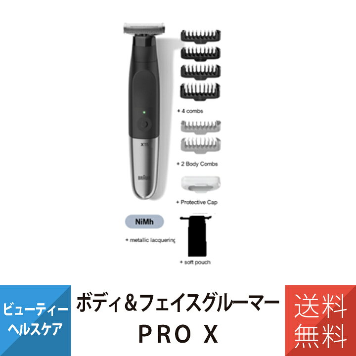 楽天市場】ボディトリマー メンズ ブラウン ボディグルーマー フェイス 
