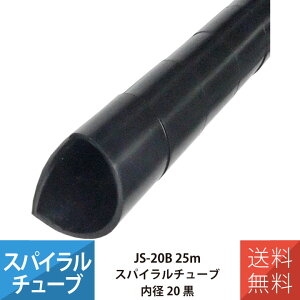 �z�� �X�p�C�����`���[�u �{�H ���� �d�� JAPPY JS-20B �X�p�C�����`���[�u 25M ���a20 ��