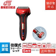 [即日発送 最短翌日お届け] 電気シェーバー マクセルイズミ IZF-V553W-R 往復式 5枚刃 メンズシェーバー …
