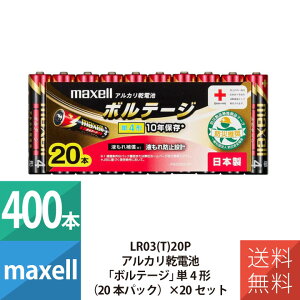 dr dr P4 AJdr P4` }NZ maxell {e[W 20{pbN×20Zbg 400{Zbg LR03(T)20P