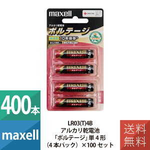 dr dr P4 AJdr P4` }NZ maxell {e[W 4{pbN×100Zbg 400{Zbg LR03(T)4B