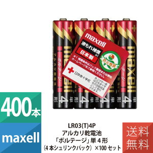 dr dr P4 AJdr P4` }NZ maxell {e[W 4{pbN×100Zbg 400{Zbg LR03(T)4P