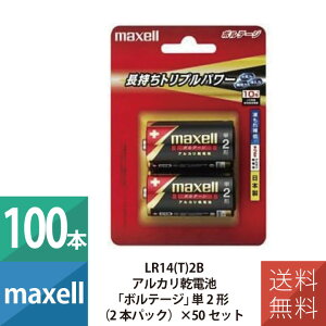dr dr P2 AJdr P2` }NZ maxell {e[W 2{pbN×50Zbg 100{Zbg LR14(T)2B