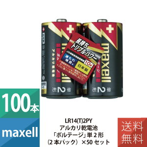 dr dr P2 AJdr P2` }NZ maxell {e[W 2{pbN×50Zbg 100{Zbg LR14(T)2PY