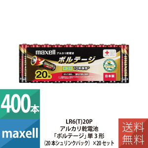���d�r ���d�r �P3 �A���J�����d�r �P3�` �}�N�Z�� maxell �{���e�[�W 20�{�p�b�N×20�Z�b�g 400�{�Z�b�g LR6(T)20P