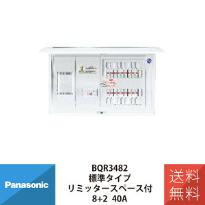 Panasonic pi\jbNZd RXplRpNg21 W^Cv ~b^[Xy[Xt 8+2 40A BQR3482